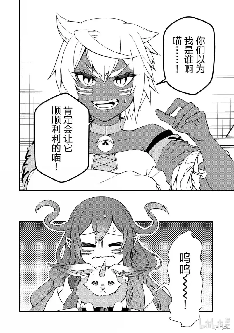 第60话 第10页