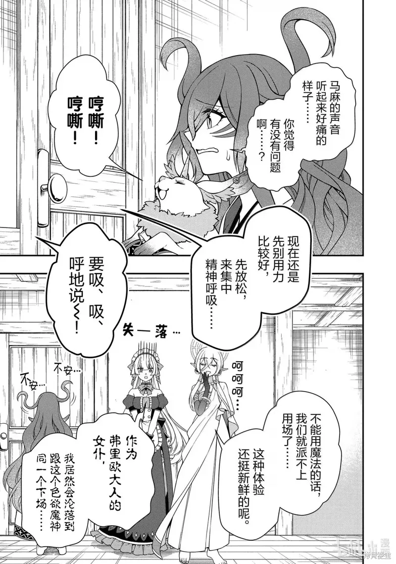 第60话 第11页