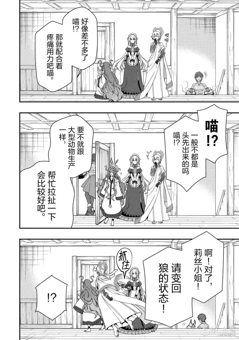 第60话 第12页