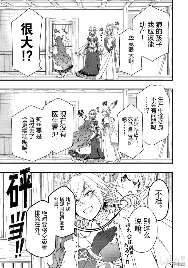 第60话 第13页