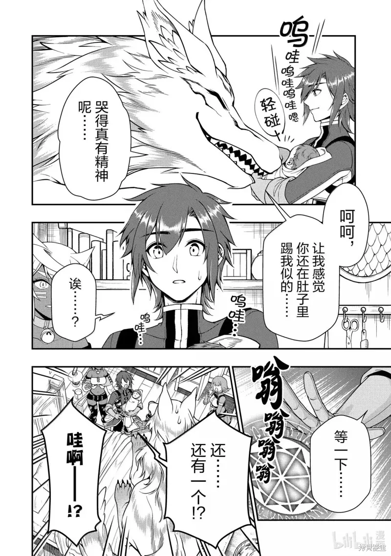第60话 第16页