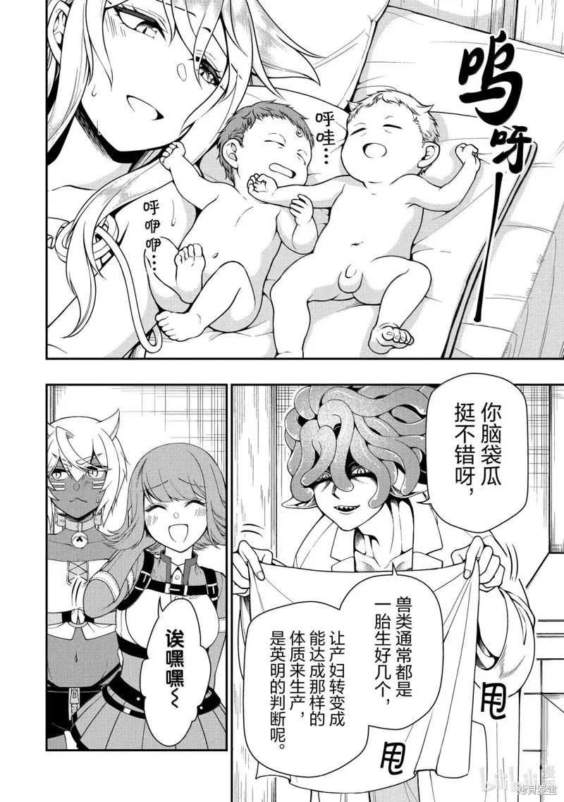 第60话 第18页
