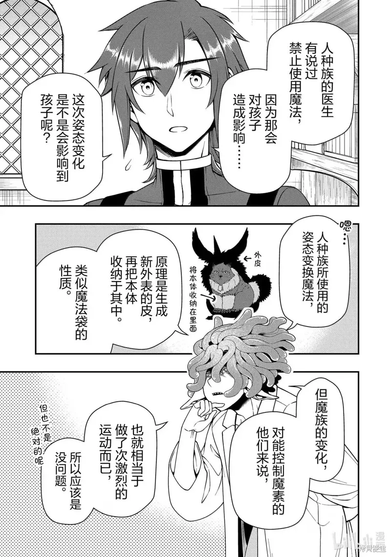 第60话 第19页