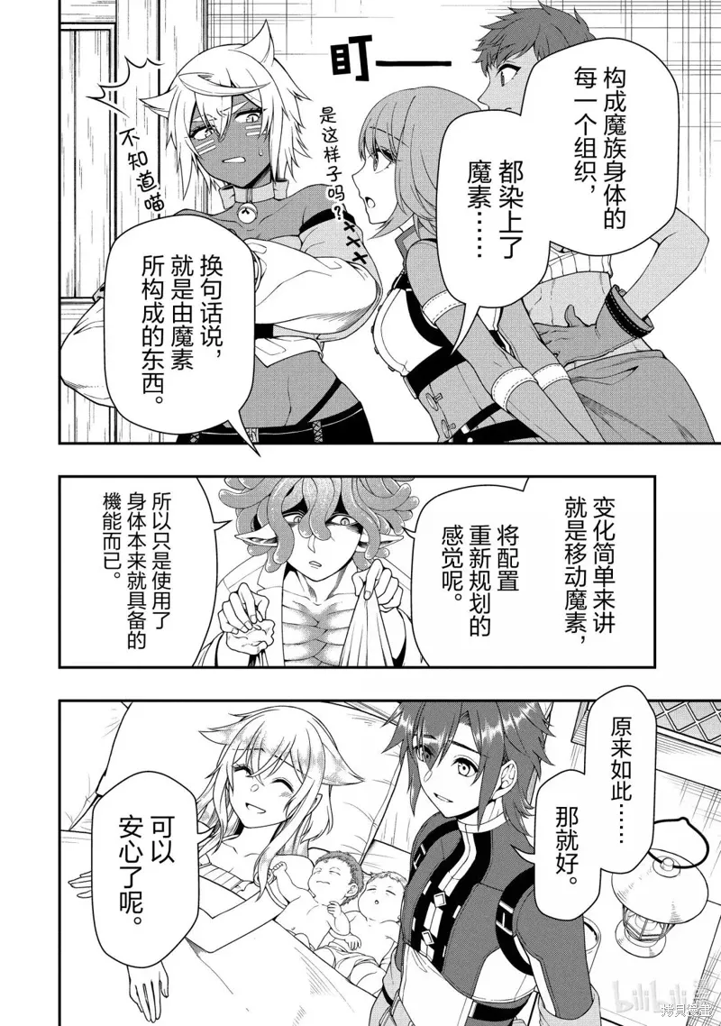 第60话 第20页
