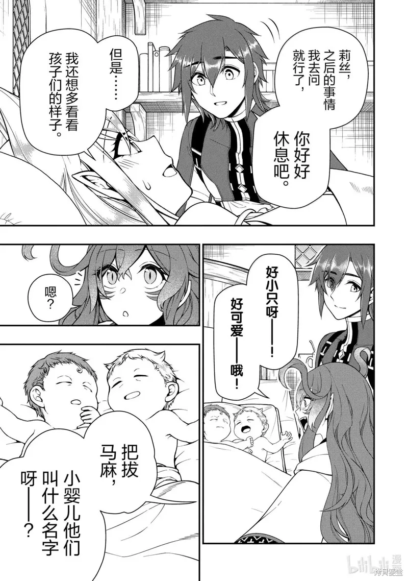 第60话 第21页