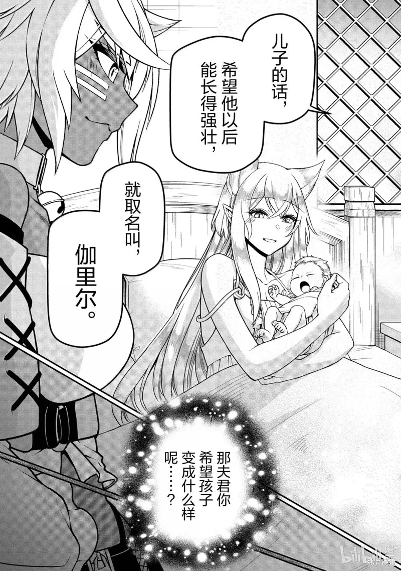 第60话 第23页