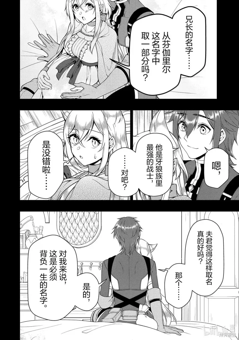 第60话 第24页