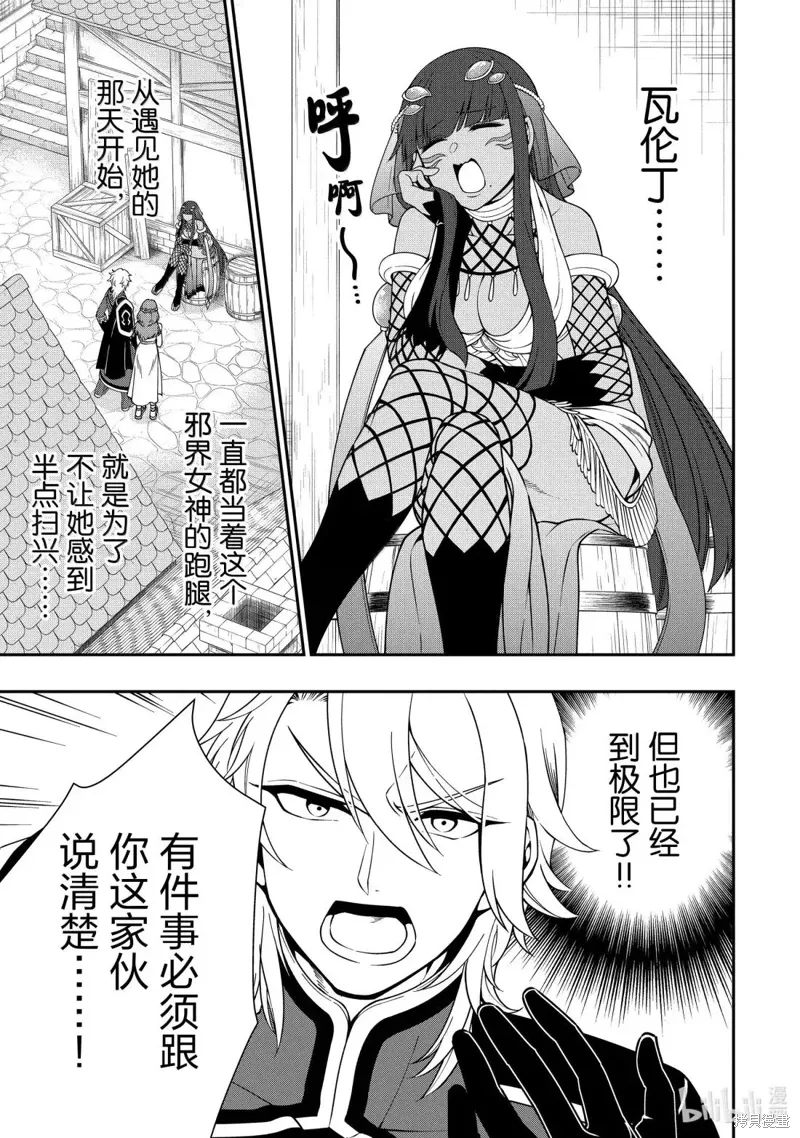 第60话 第27页