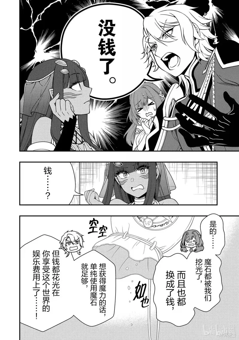 第60话 第28页