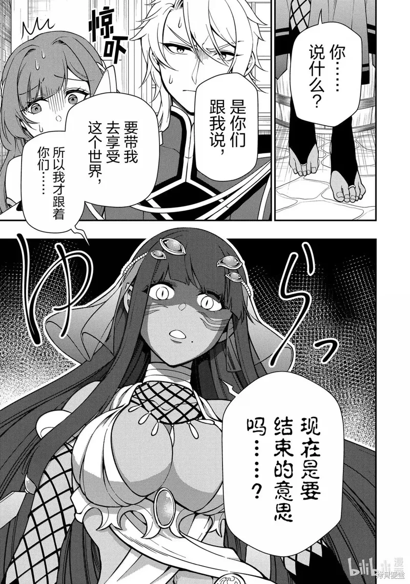 第60话 第29页