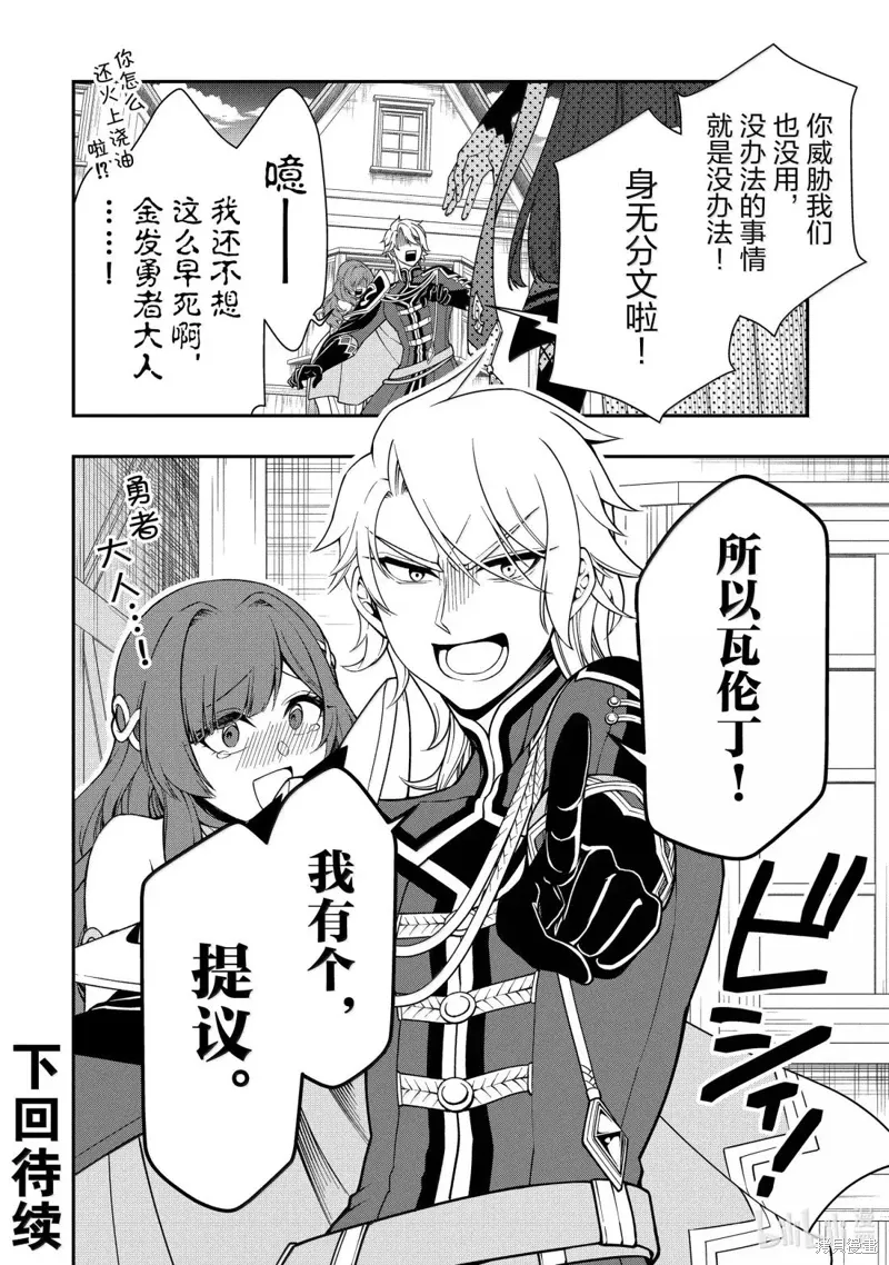 第60话 第30页