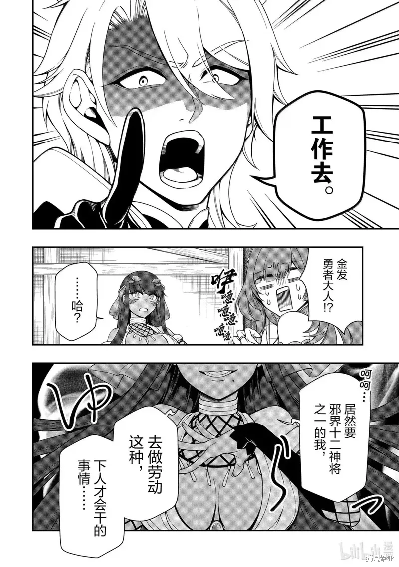 第61话 第2页