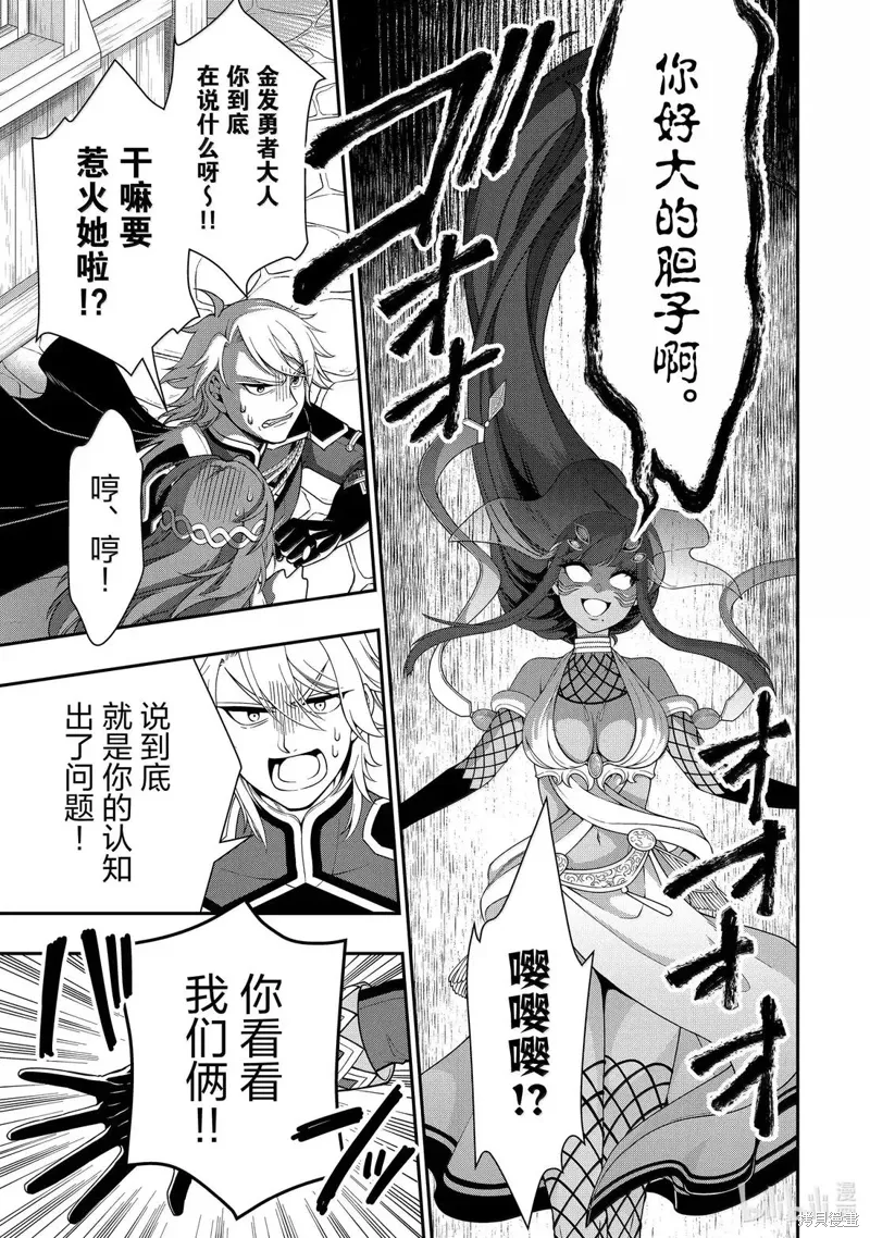 第61话 第3页