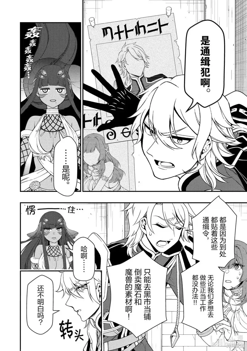 第61话 第4页