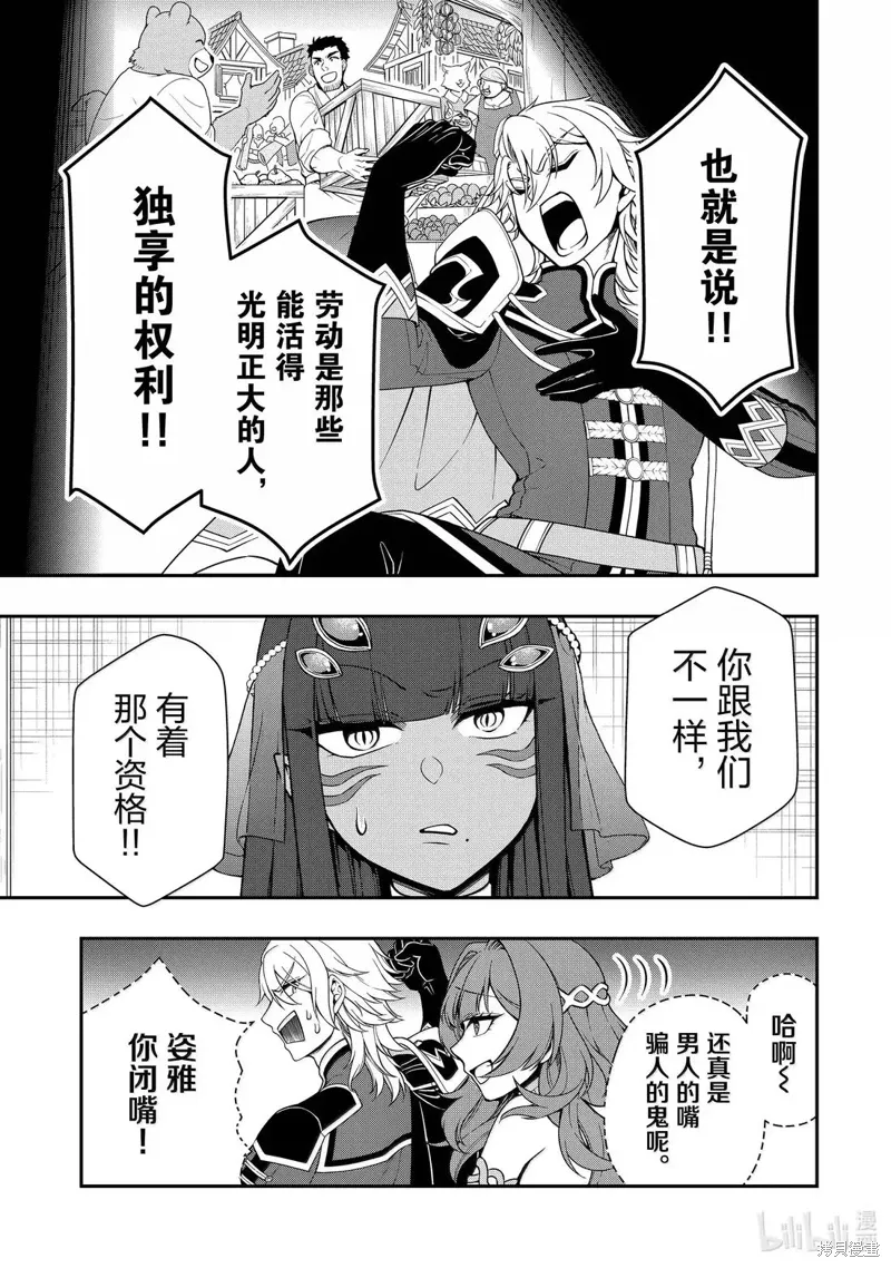 第61话 第5页