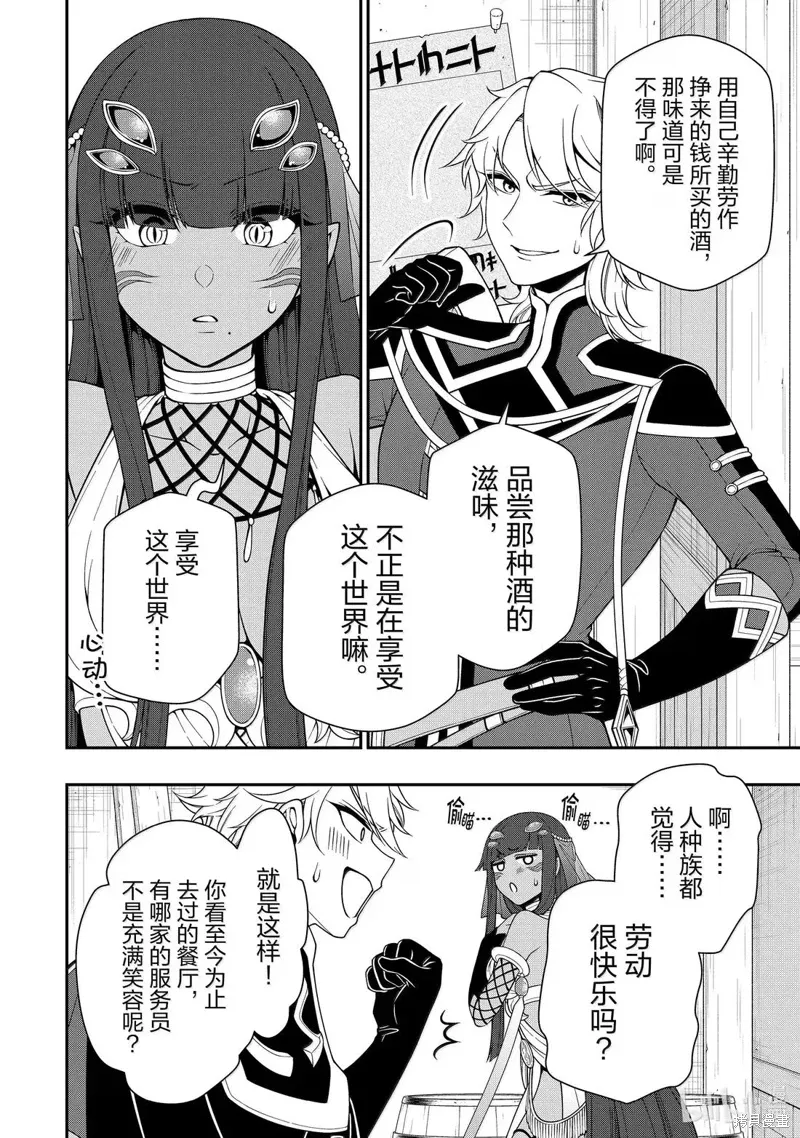 第61话 第6页
