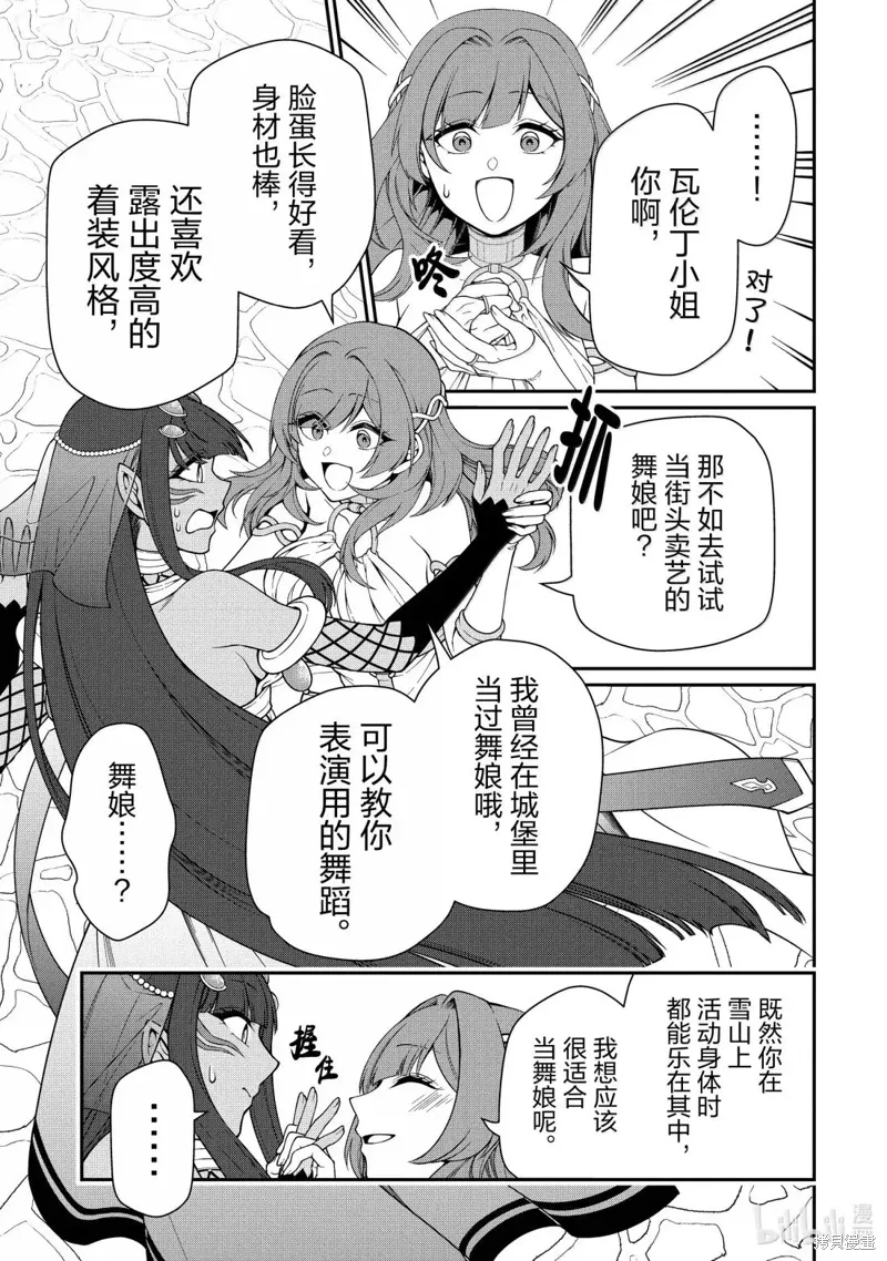第61话 第7页