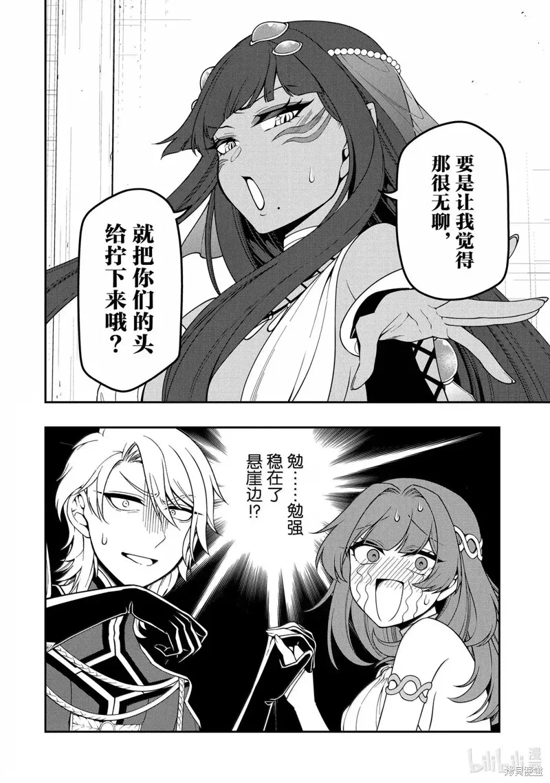 第61话 第8页