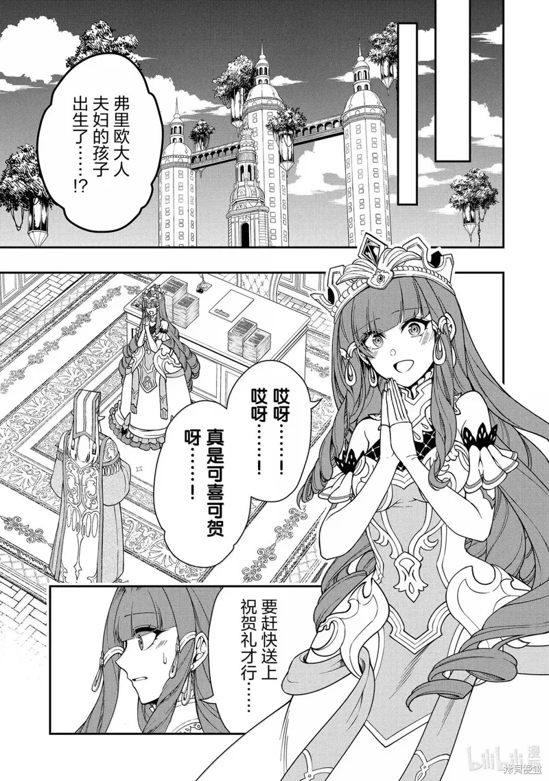 第61话 第9页