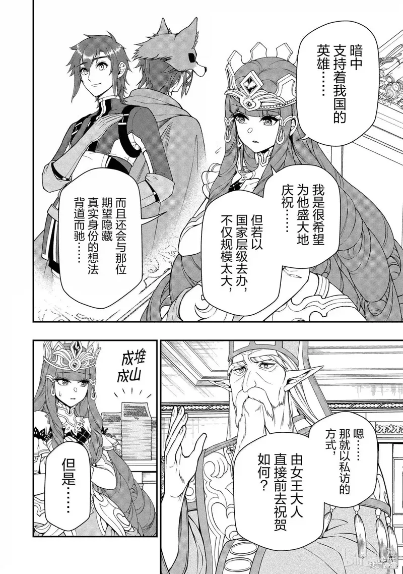 第61话 第10页