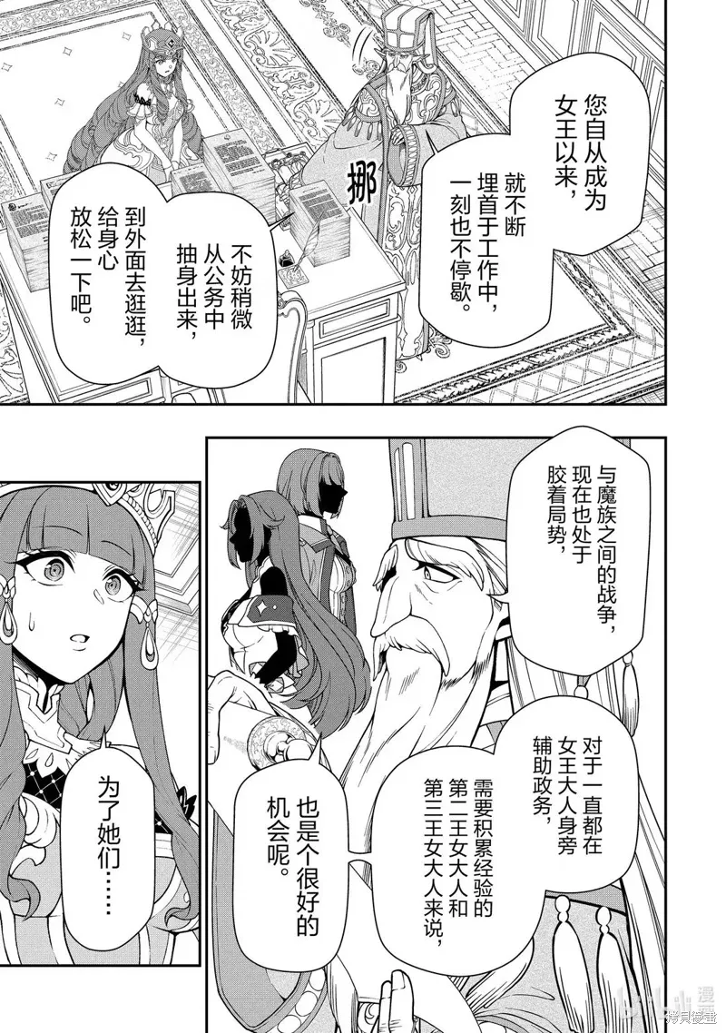 第61话 第11页