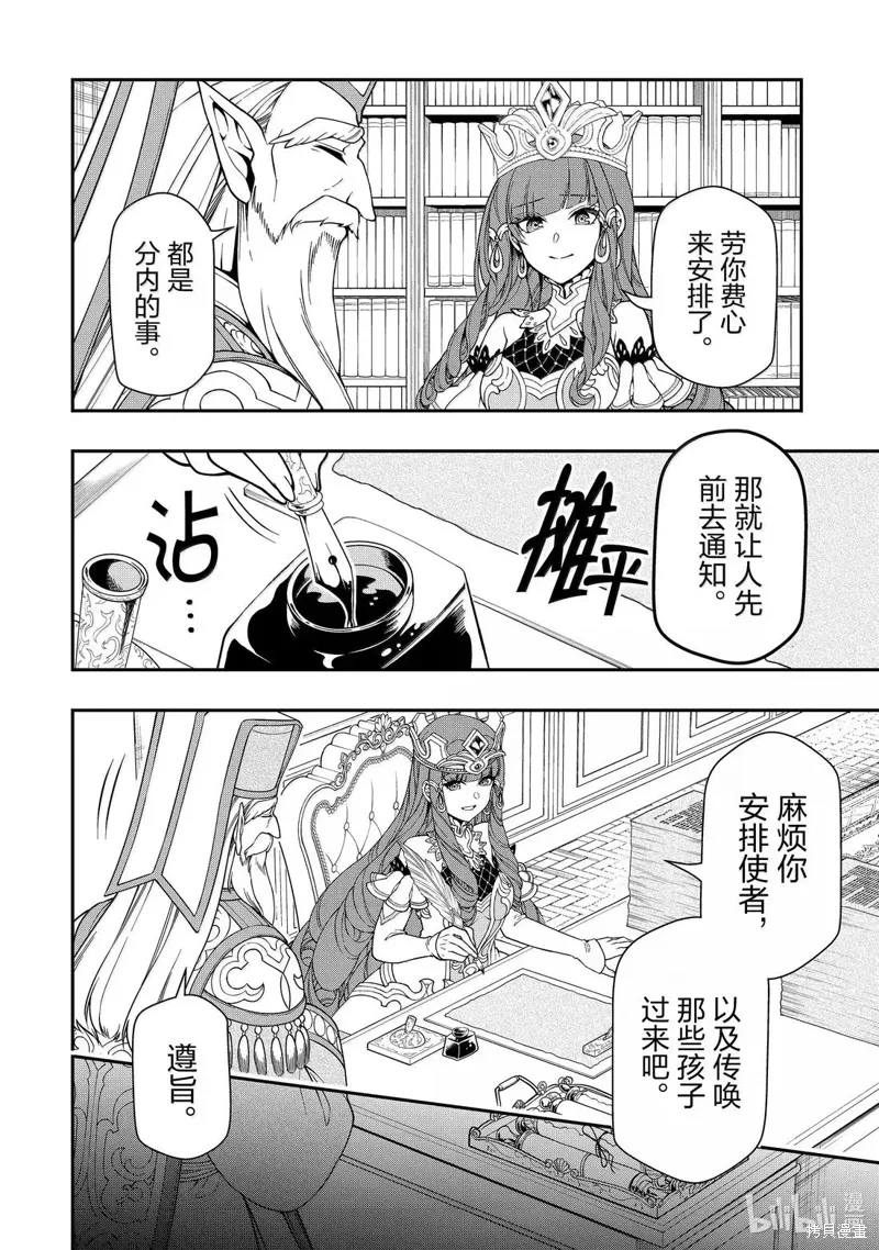 第61话 第12页