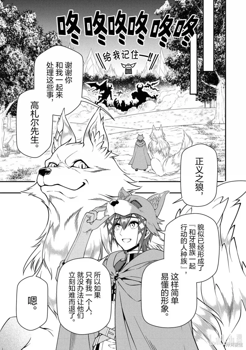 第61话 第13页