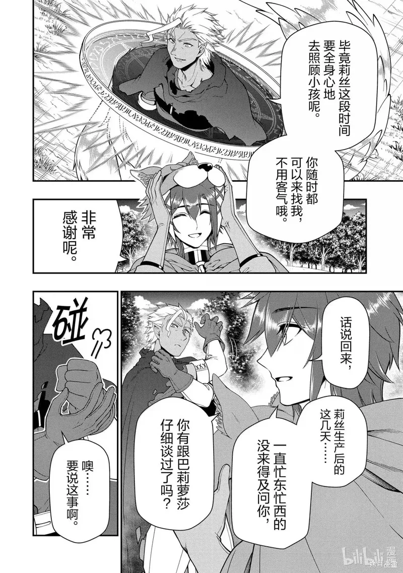第61话 第14页