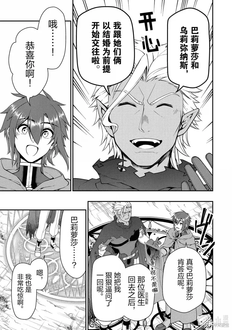 第61话 第15页