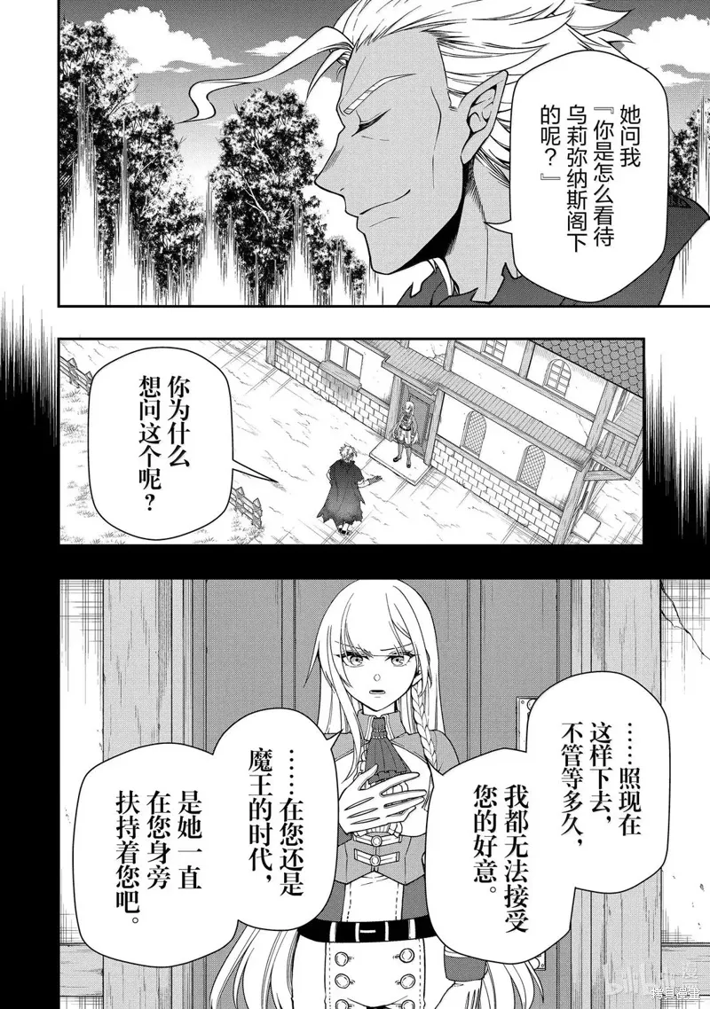 第61话 第16页