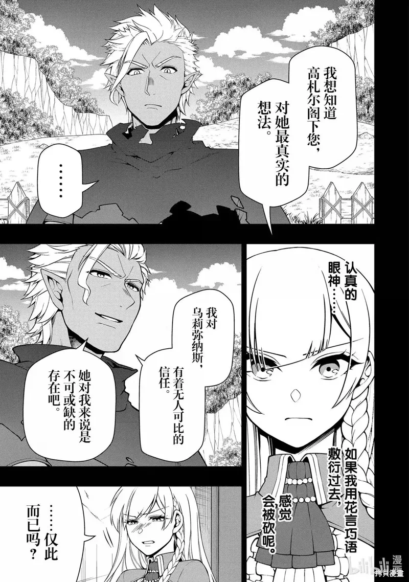 第61话 第17页
