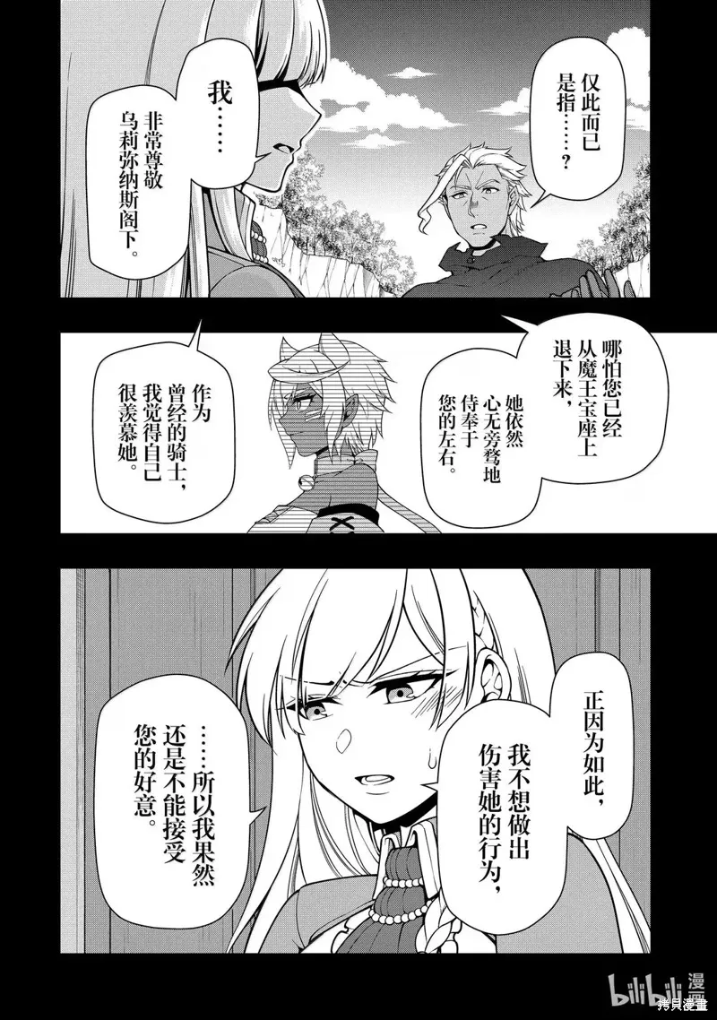 第61话 第18页