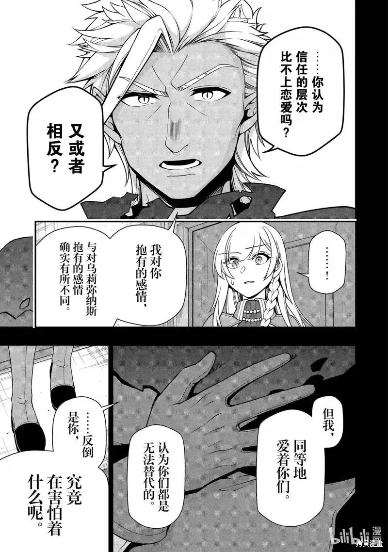第61话 第19页