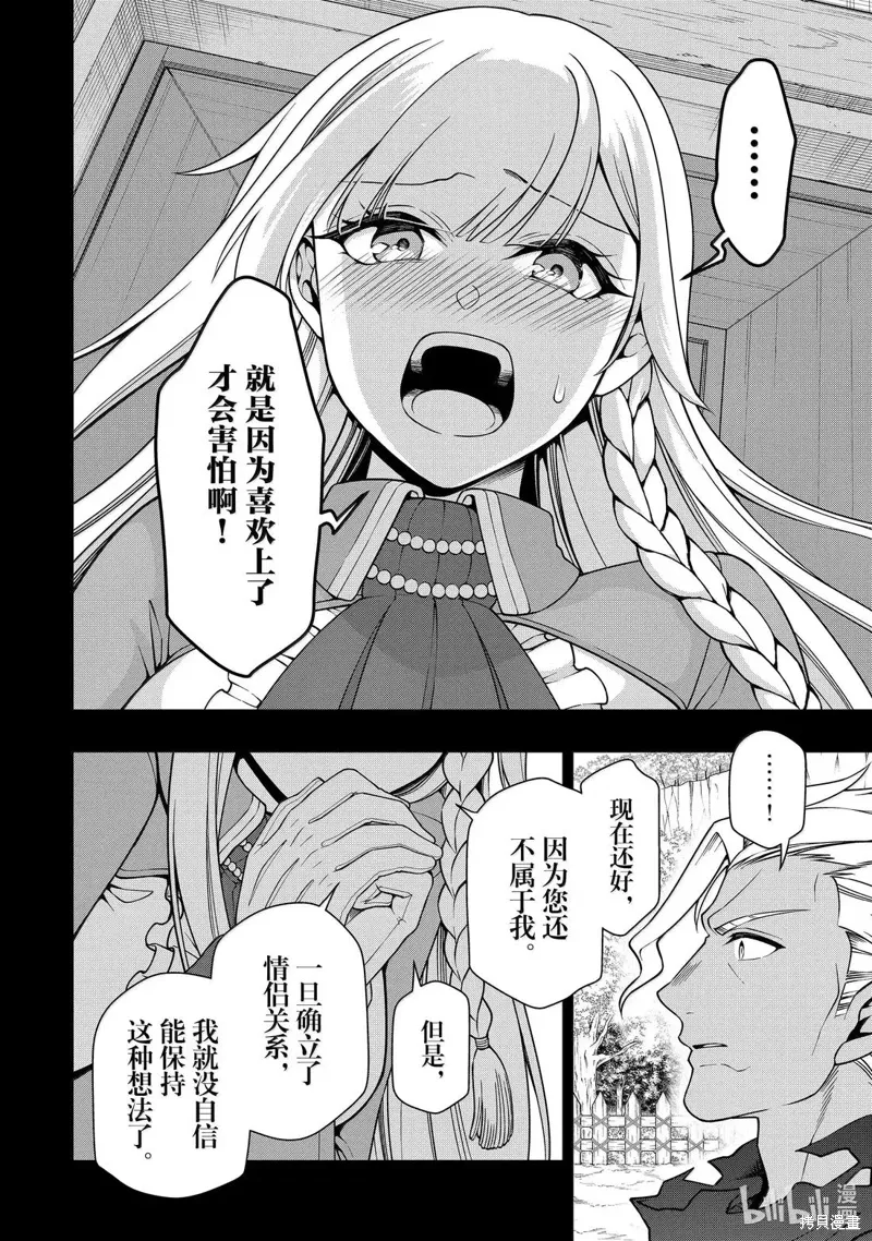 第61话 第20页