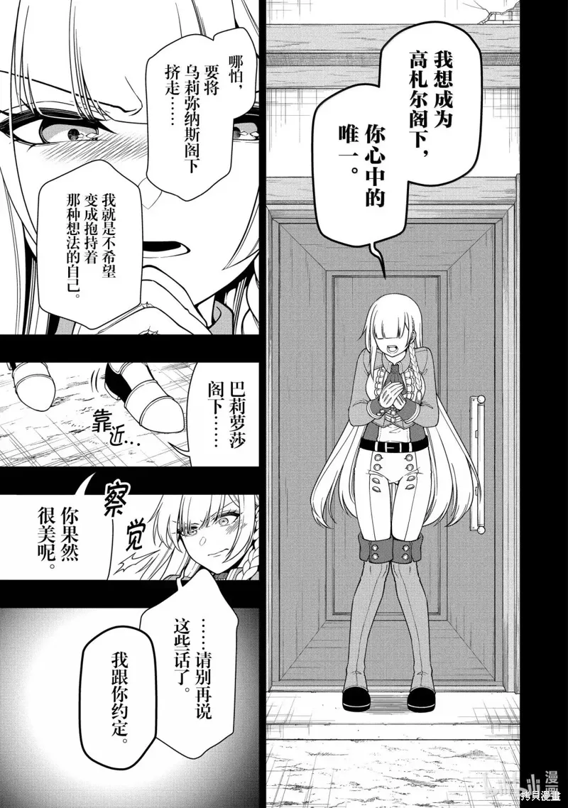 第61话 第21页