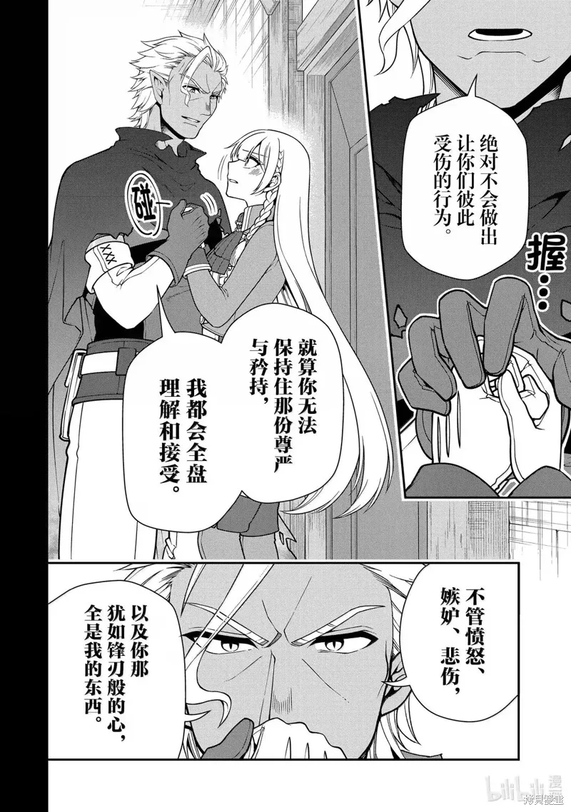 第61话 第22页