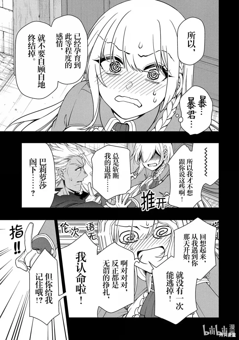 第61话 第23页