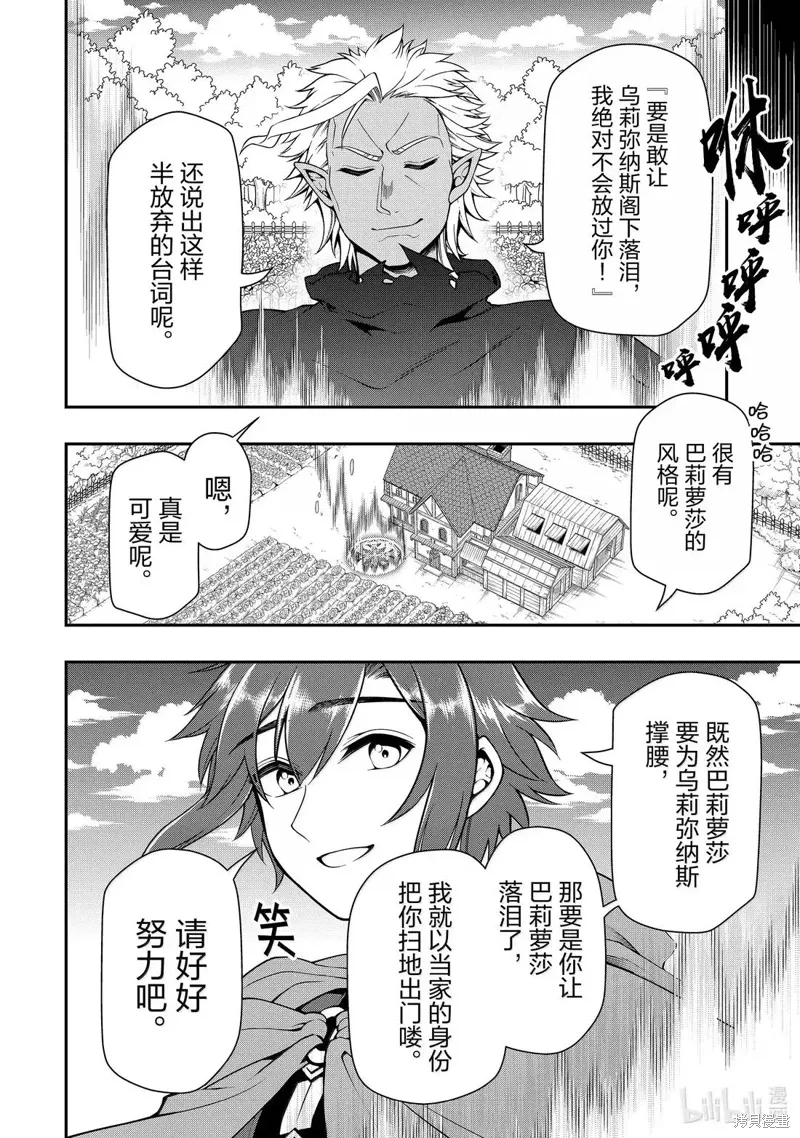 第61话 第24页