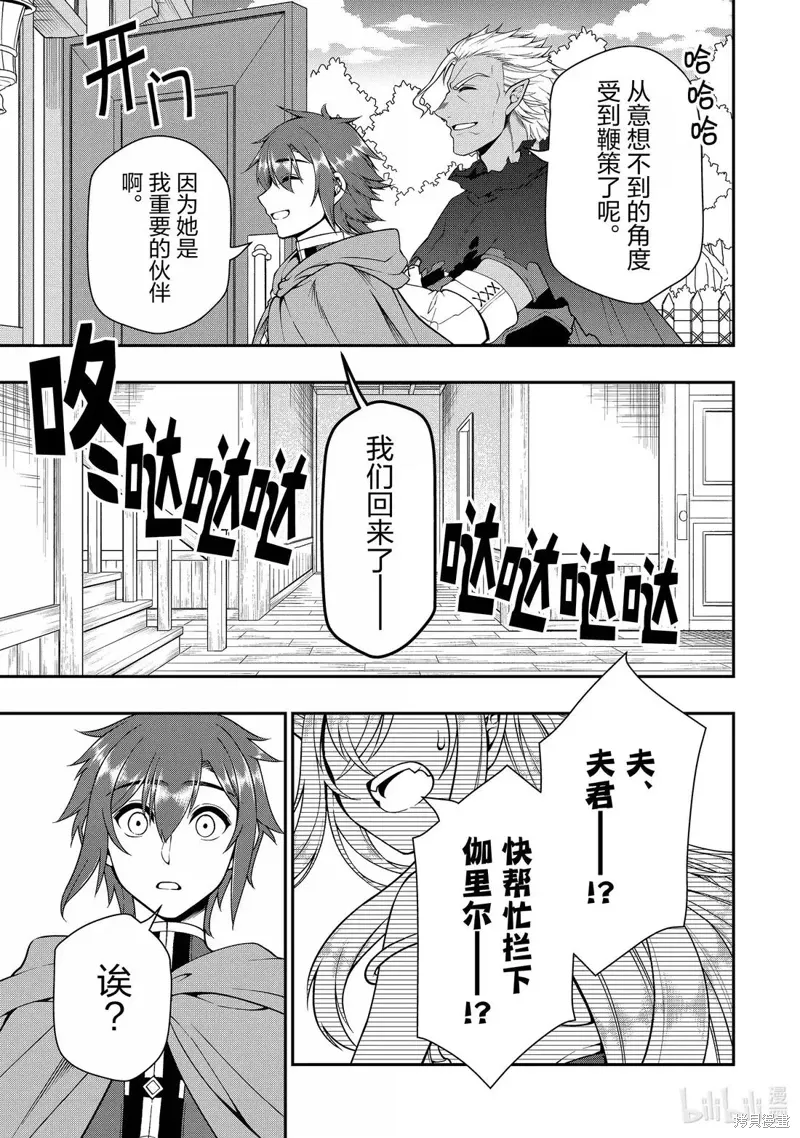 第61话 第25页