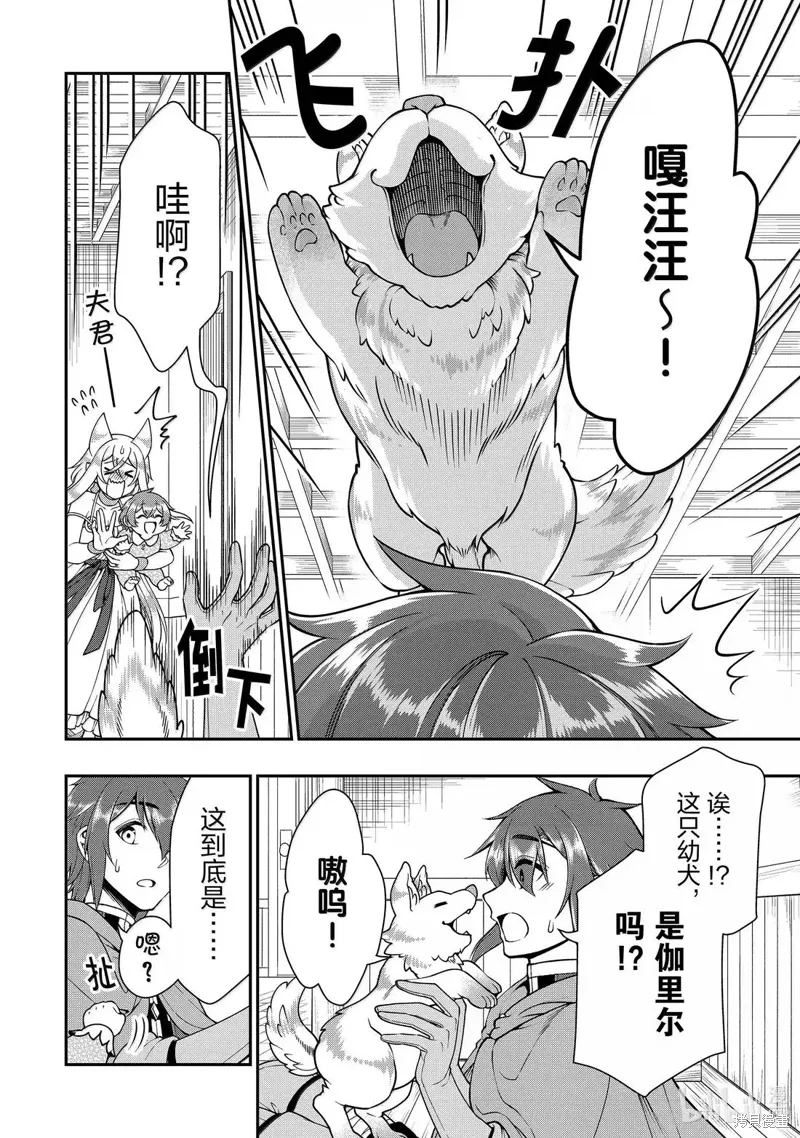 第61话 第26页