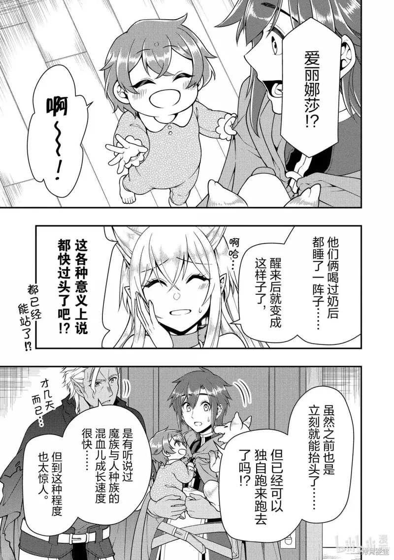 第61话 第27页