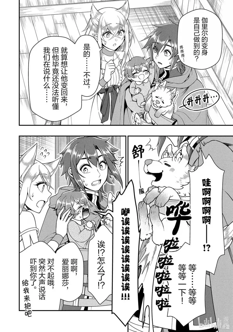 第61话 第28页