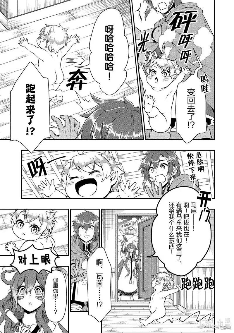 第61话 第29页