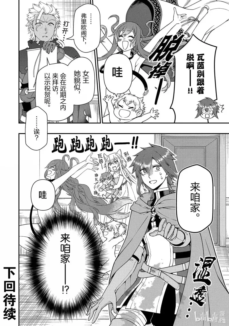 第61话 第30页