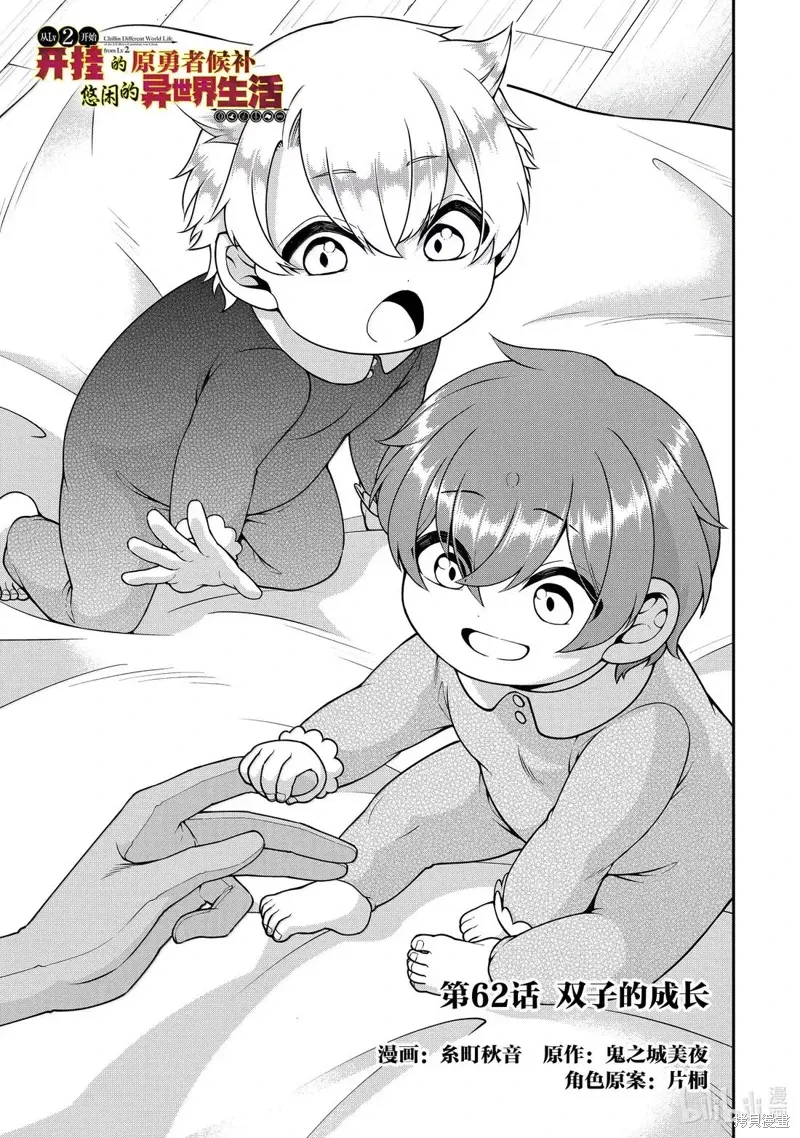 第62话 第1页