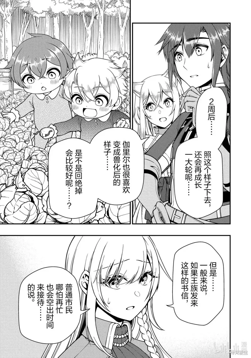 第62话 第3页