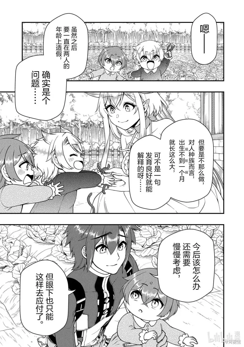 第62话 第5页