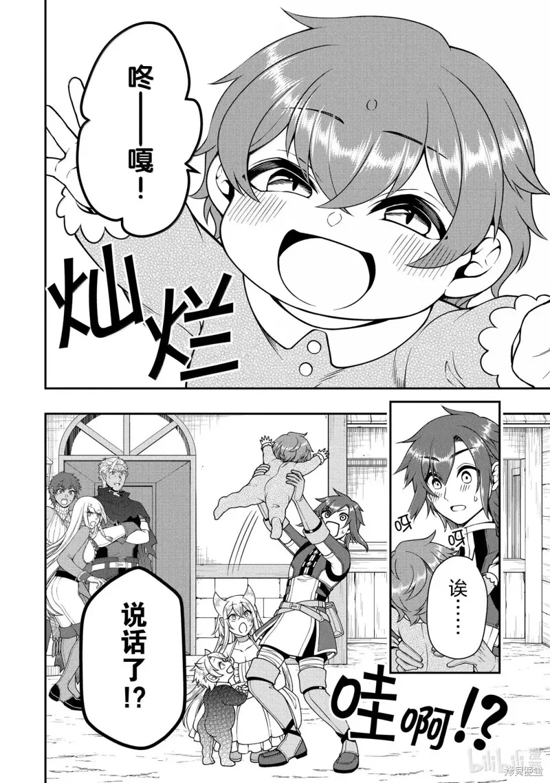 第62话 第6页