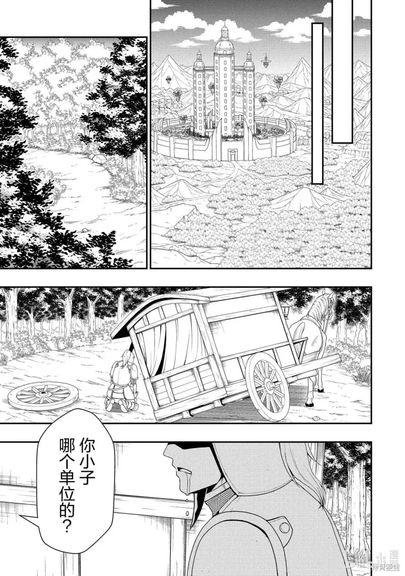 第62话 第7页