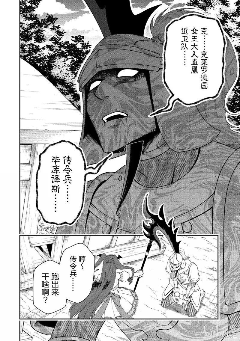 第62话 第8页
